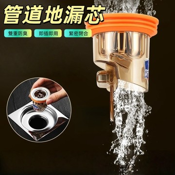 地漏 防蟲地漏 防臭地漏 下水器 按壓式防臭落水頭 臉盆落水頭 地漏芯 面盆落水頭  排水器 防蟲防臭 防臭地漏 防堵塞