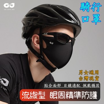 冰絲口罩 防曬口罩 男女口罩UPF50 護眼角防曬口罩 透氣遮陽面罩 防紫外線口罩 遮陽口罩 冰絲防曬面罩 男女薄款面罩