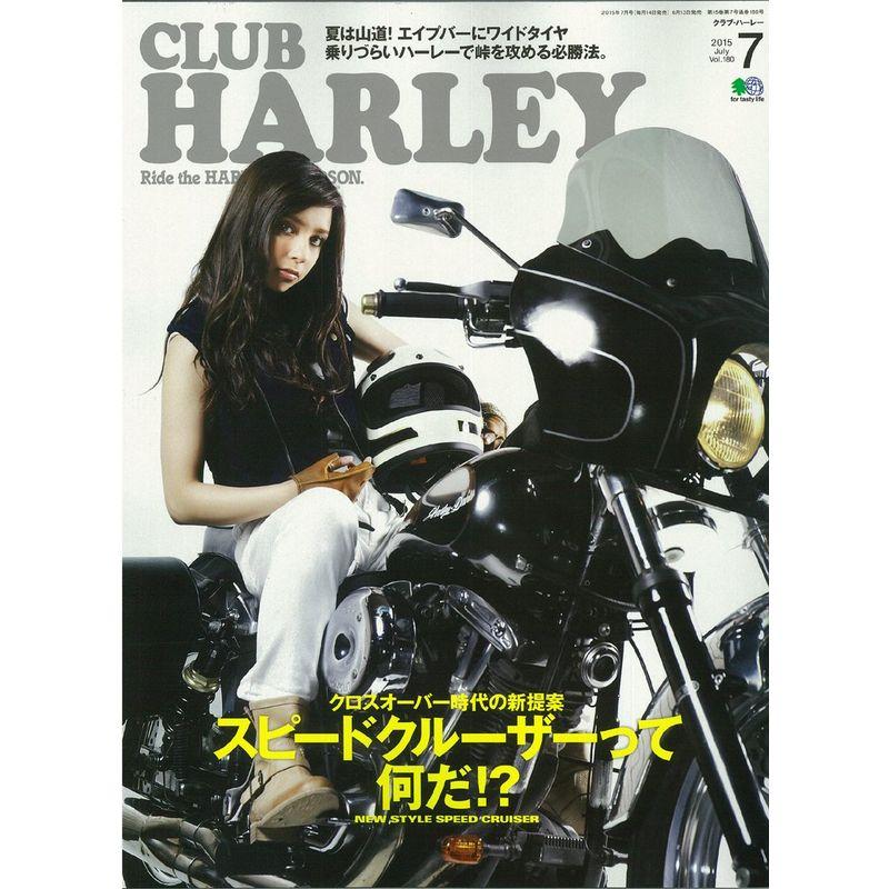 CLUB HARLEY(クラブハーレー) 2015年 07 月号