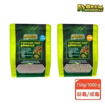 【MR.REPTILE爬蟲先生】 高纖陸龜活力主食750g/1000g 幼龜 亞成龜 成龜 陸龜