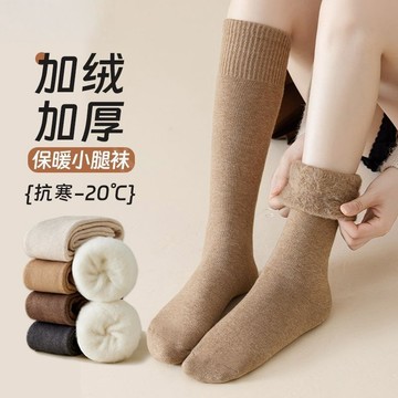 🔥桃園有貨🔥羊絨小腿襪子女秋冬季加絨加厚保暖高筒防滑超厚羊毛過膝月子長襪 保暖襪  高筒襪 長筒襪 冬天襪子 加絨襪子