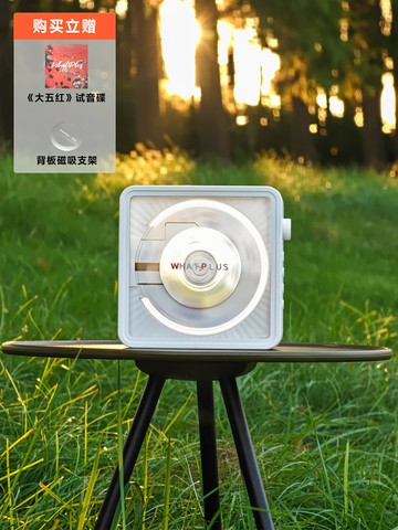 WhatPlus問加C1 CD機 ins風氛圍燈 可視化cd機 藍牙音響播放器【宜家良品百貨】