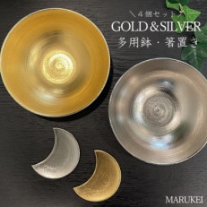 徳幸窯　GOLD・SILVER多用鉢・箸置き　4点セット