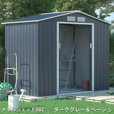 リーベ メタルシェッド 物置小屋 ダークグレー ベージュ 約1 4畳 収納庫 屋外 Diy 通販 Lineポイント最大get Lineショッピング