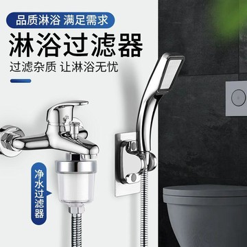 🐳台灣出貨🐳沐浴淨水器 蓮蓬頭過濾器 花灑過濾器 除氯過濾器 馬桶過濾器 過濾器 水龍頭過濾器 洗衣機過濾器999
