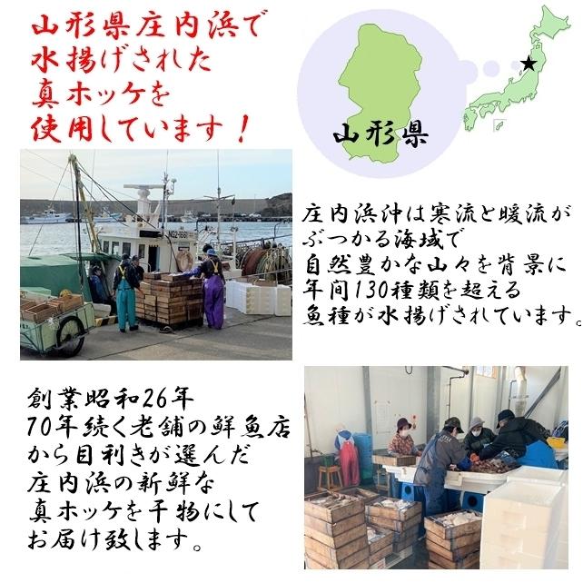 ほっけ 干物 中サイズ(200g〜250g) １枚 醤油干し 山形県産 ホッケ 真ほっけ 無添加 冷凍 一夜干し ギフト