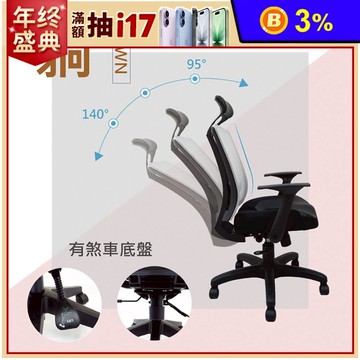 Sufia舒菲亞透氣皮革拼布包覆型PU泡棉坐墊電腦椅 辦公椅 會議椅 收納椅(三