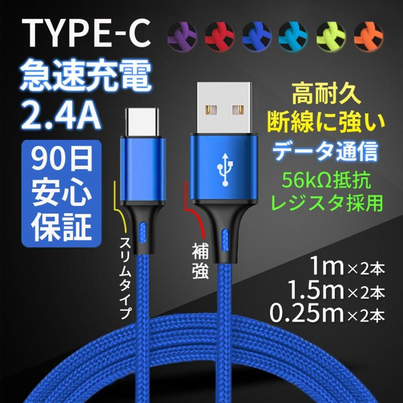 大人女性の 急速充電 タイプC Huawei アンドロイド 1m ２本 Type-C 充電