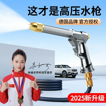 新友洗車水槍高壓家用神器伸縮水管軟管強力噴槍頭沖洗地車用工具