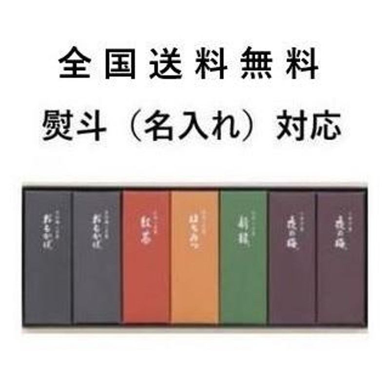 父の日 虎屋 羊羹 虎屋の羊羹 詰め合わせ 小形 羊羹 7本 お菓子 ギフト 贈答品 御年賀 父の日 母の日 敬老の日 御礼 通常小形7本 |  LINEブランドカタログ