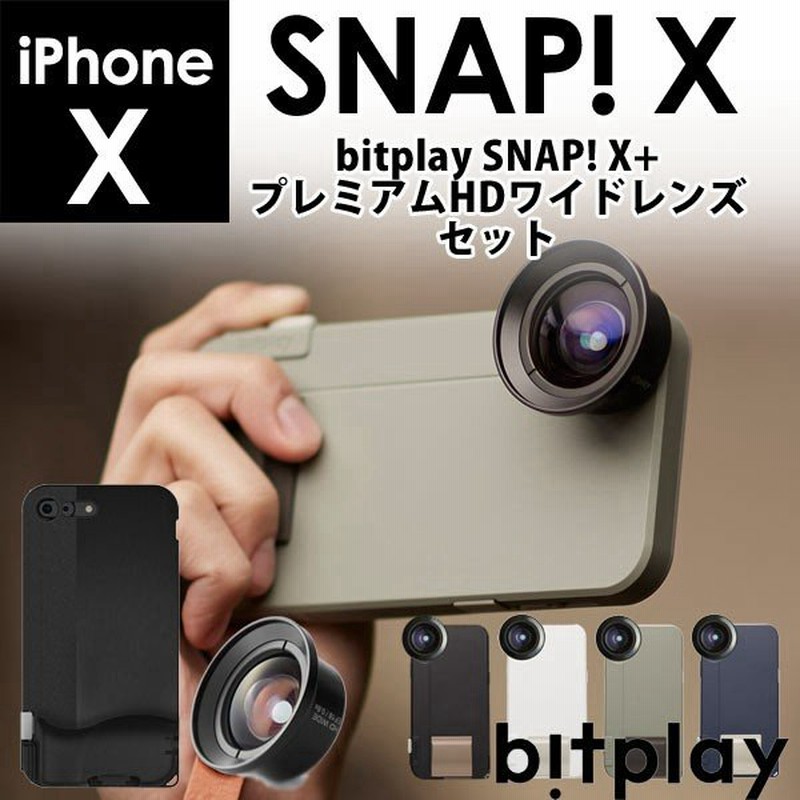 スマホカメラレンズ Snap X Photographer Set 物理シャッターボタン搭載iphonex用ケース プレミアムhdワイドレンズ スナップ テン 送料無料 通販 Lineポイント最大0 5 Get Lineショッピング