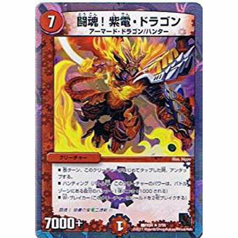デュエマ未開封ボックス フルホイールパックリバイバル•ヒーローザ 
