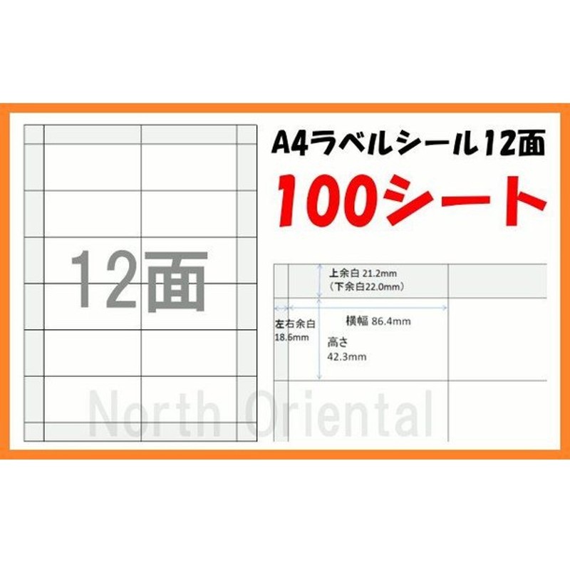 通常便なら送料無料 クリックポスト宛名印刷用ラベル シール A6 普通糊 100枚 裏スリット 背割 入り discoversvg.com