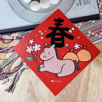 曼曼插畫春聯 / 大春貼 / 春暖花開 / 單張入 雙面圖案