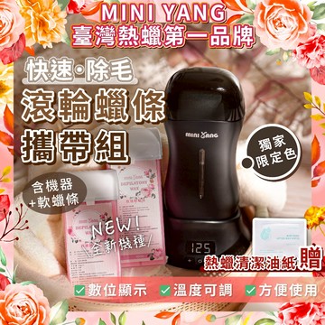【下單贈清潔油紙】攜帶式滾輪蠟條除毛組【手腳、細軟毛用】熱蠟除毛 蜜蠟除毛 除毛 脫毛 軟蠟 蠟條機 蜜蠟機