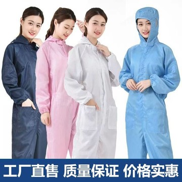 🔥桃園出貨-【店鋪熱銷】防靜電連帽連體服加口袋無塵車間防塵噴漆男女耐臟工作服打磨防護
