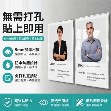 台灣出貨🔥壓克力相框 免打孔 形象展示牌 墻貼 教師簡介框 畫框 錶框 企業文化展示墻 宣傳板