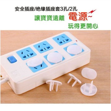 【eyah】防觸電插座保護蓋 插座蓋 保護寶寶防觸電安全插座蓋  防塵蓋 防塵保護蓋 安全防護插座蓋 插座保護蓋