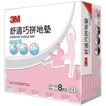 [家速配]3M舒適巧拼地墊-粉紅色
