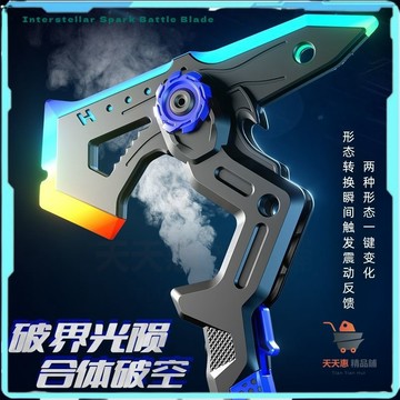 免運🔥炫酷劍斧戰刃 劍形出刃 雙刀流光劍 雙刀光劍 劍斧雙形 七彩燈光噴霧 兒童變形二合一 雙形態發光玩具