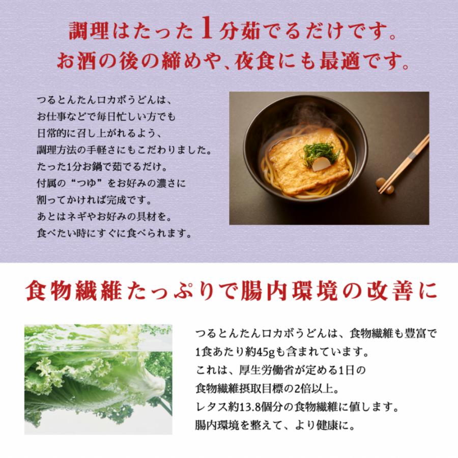 うどん 低糖質 つるとんたん 低糖質 糖質オフ ロカボのおうどん 5食  お取り寄せ グルメ うどん あすつく