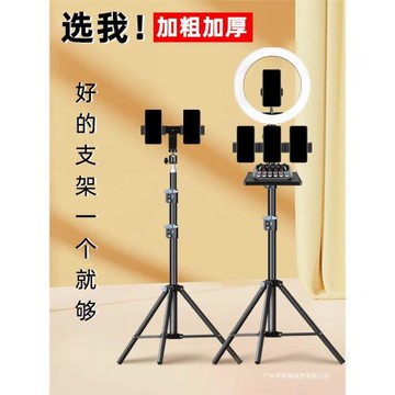 【碳素鋼】2023新款專業手機直播支架帶補光燈美顏多手機雙機位落
