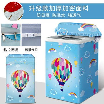 洗衣機罩 洗衣機防曬罩 洗衣機防塵罩 鬆下XQB100-USLKA波輪洗衣機罩套上開蓋10公斤防水防曬防塵蓋布套『FY00344』