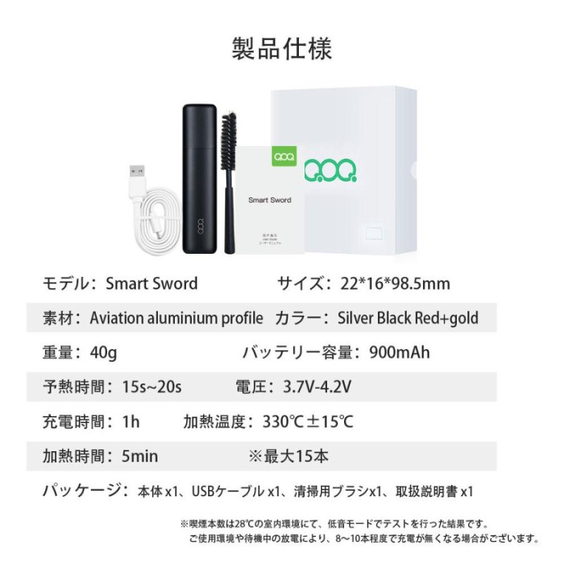 アイコス 互換機 iQOS 互換 わずか40g ライターほどの大きさ 片手操作 