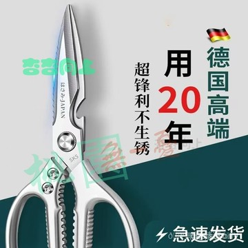 💖限時下殺💖新款不銹鋼SK5剪刀進口多功能強力鷄骨剪廚房剪刀加厚烤肉剪專用 不銹鋼SK5剪刀進口多功能強力