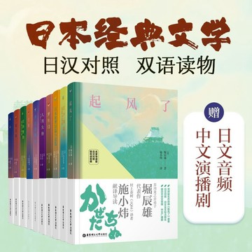 正版有貨🔥人間失格太宰治雪國川端康成我是貓夏目漱石原版小說作品日漢對照