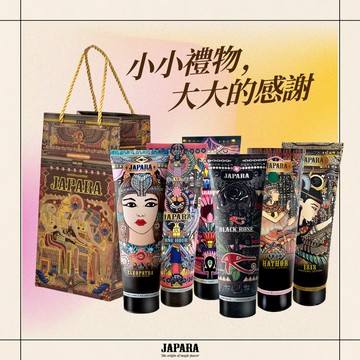 🎁小禮物大感謝【JAPARA】埃及香氛身體乳 180ML 香水乳液 保濕 清爽 不黏膩 ⚡快速出貨🎁收禮者可自選