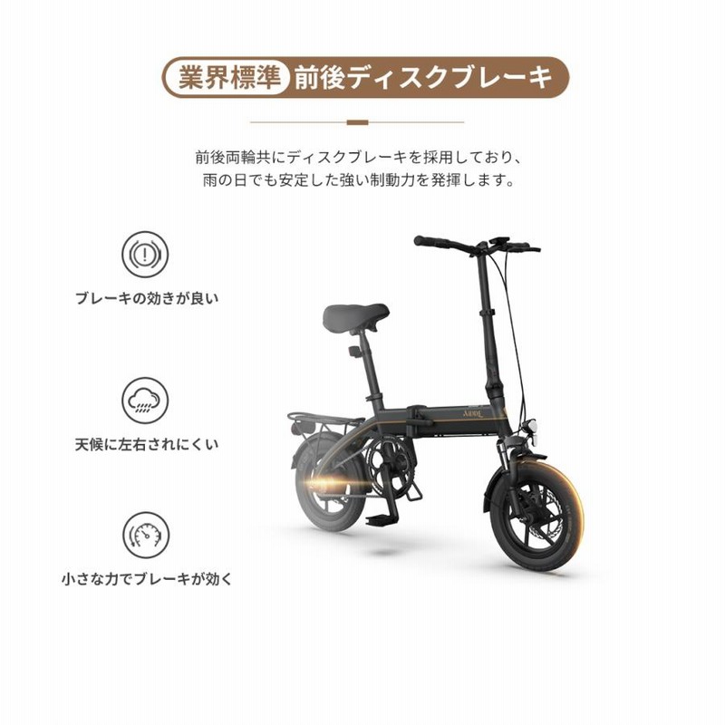 型式認定済み！女性の方も楽々」電動自転車 14インチ AiDDE 電動