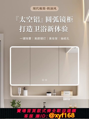 {可打統編 保固一年}太空鋁加高圓弧浴室鏡柜衛生間掛墻式智能帶燈帶美妝收納架儲物柜