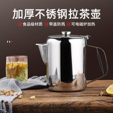 港式絲襪奶茶壺不銹鋼手拉茶壺煮咖啡燒水壺工具大容量電磁爐可用