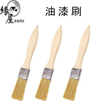 小油漆刷1支【緣屋百貨】天天出貨 刷子 長毛刷 工業刷 軟毛刷 油漆刷 奶油刷 烤肉刷 燒烤刷 除塵刷 長毛木柄刷