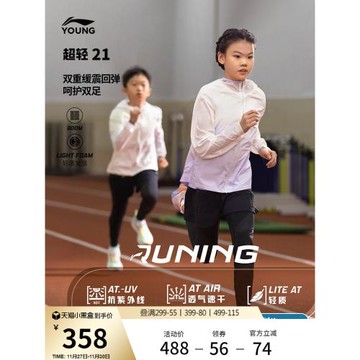 李寧童鞋男女大童2024新款超輕系列超輕21透氣圓頭反光跑鞋跑步鞋