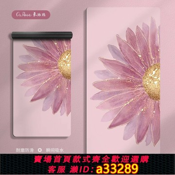 {可打統編 超低價}瑜伽墊子女雙人加寬天然橡膠防滑減震靜音健身運動舞蹈墊家用地墊