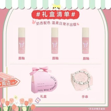 HHLW456L_蝴蝶風唇妝禮盒口紅腮紅眼影盤彩妝化妝品禮物