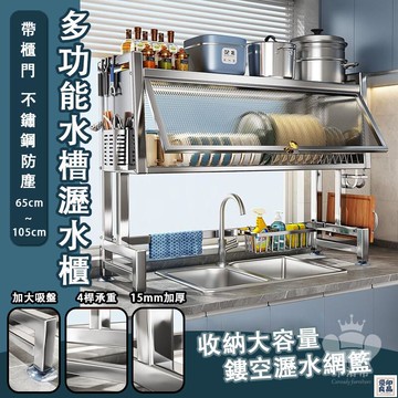 免運 公司貨 【廚房碗盤瀝水架 免運】碗盤收納架 水槽置物架 水槽櫃 廚房置物架 碗碟架 廚房瀝水架 瀝水架 碗碟收納 碗架工廠直銷 特惠/新品特價 全館八折 售後保障 5y89