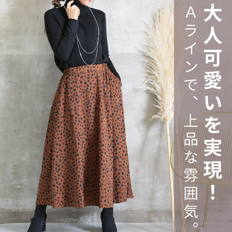 ダルメシアン スカート 動物柄 アニマル 柄 レディース フレアスカート  