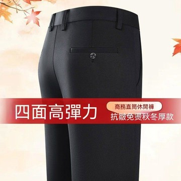 【臺灣出貨】秋冬厚款高彈力男士休閒褲 高腰深襠寬鬆直筒西褲 商務百搭休閒褲 爸爸男褲 免燙直筒通勤長褲 中年休閒西裝褲