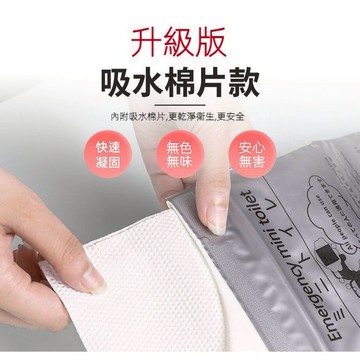 必備 旅行 應急尿袋 棉片款 兒童尿急車用尿袋 一次性尿袋 尿袋  拋棄式尿袋 歐吐袋 攜帶式尿袋 汽車尿袋