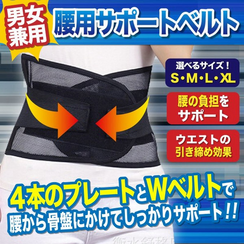 腰痛ベルト 腰痛 コルセット 腰用ベルト 腰椎 骨盤ベルト 腰ベルト 腰コルセット 腰サポーター 女性 男性 骨盤矯正 姿勢矯正 通販 LINEポイント最大GET | LINEショッピング 腰痛ベルト 腰痛 コルセット 腰用ベルト 腰椎 骨盤ベルト 腰ベルト 腰コルセット 腰サポーター 女性 男性 骨盤矯正 姿勢矯正 通販 LINEポイント最大GET | LINEショッピング