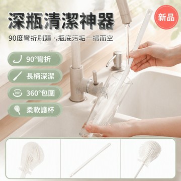 台灣出貨✨ 90度彎折杯刷 長柄深縫隙清潔刷 可拆卸洗杯器 奶瓶專用刷 居家廚房清潔工具