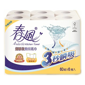 超吸收廚房紙巾-3秒瞬吸(60組/6捲/8串/箱)