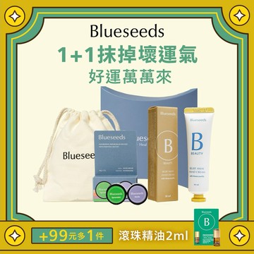 【Blueseeds】星轉運 l 1+1 抹掉壞運氣#好運萬萬來 l【+99元多1件】l 任選精油護手霜+萬用精油膏 l 芙彤園