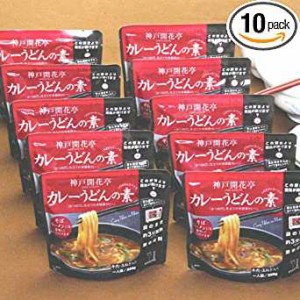 神戸開花亭 レトルト食品 惣菜 おかず 常温保存 カレーうどんの素 10個まとめ買い自宅用