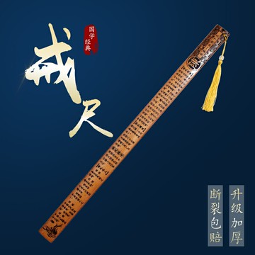 創意竹制姓氏戒尺百家姓戒尺送老師禮品竹雕家用教鞭