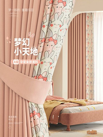 免運 開發票 粉色兒童房窗簾女孩遮光新款兒童卡通圖案男孩女生臥室公主風快速出貨