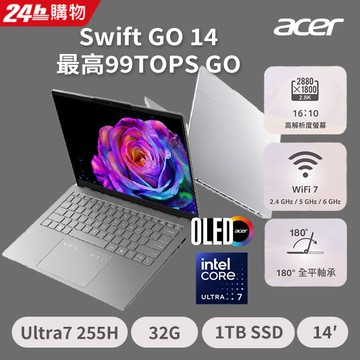 ACER Swift Go 14吋AI效能筆電(Ultra7 255H/32G/1TB/Intel Arc 140T/W11/SFG14-74-700R)